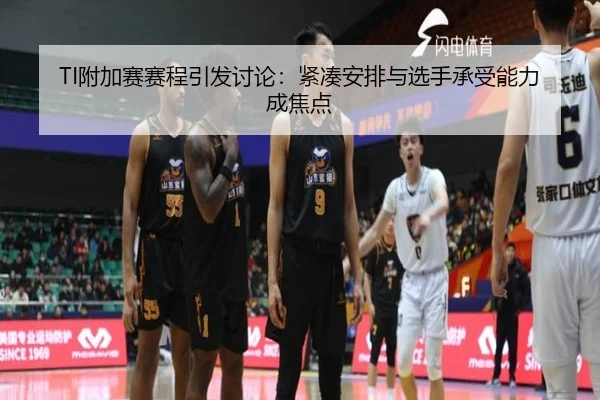 fu-jia-sai-sai-cheng-yin-fa-tao-lun-jin-cou-an-pai-yu-xuan-shou-cheng-shou-neng-li-cheng-jiao-dian-2-475.jpg